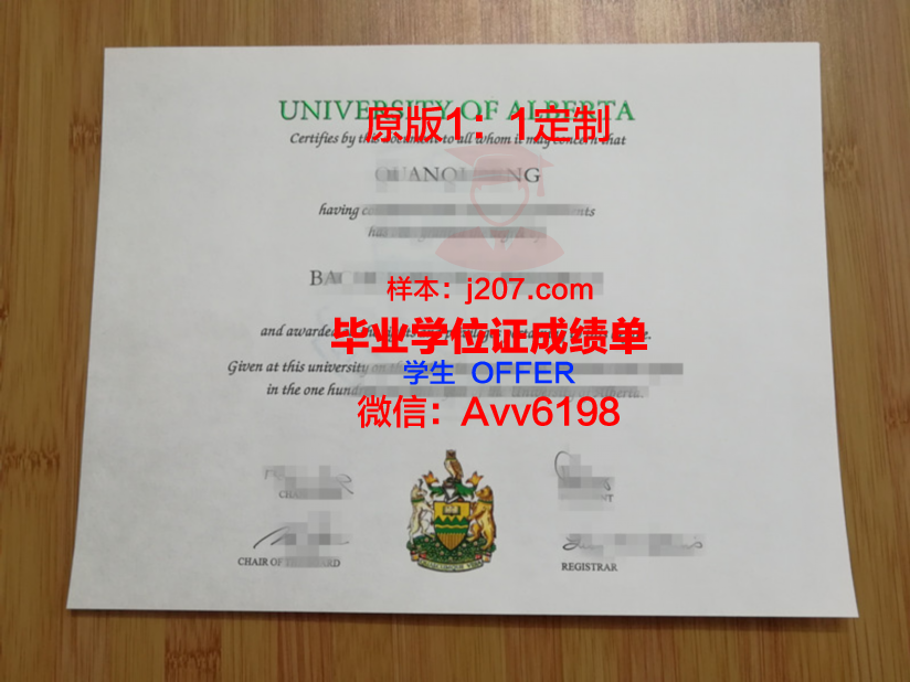 阿尔伯塔理工成绩单：教育质量的体现