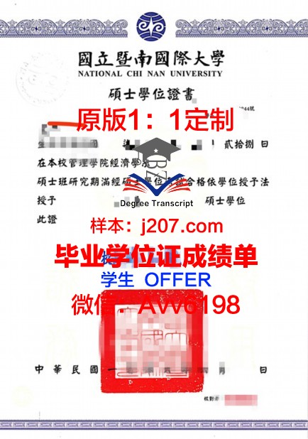 罗美博士学位证图片背后的故事
