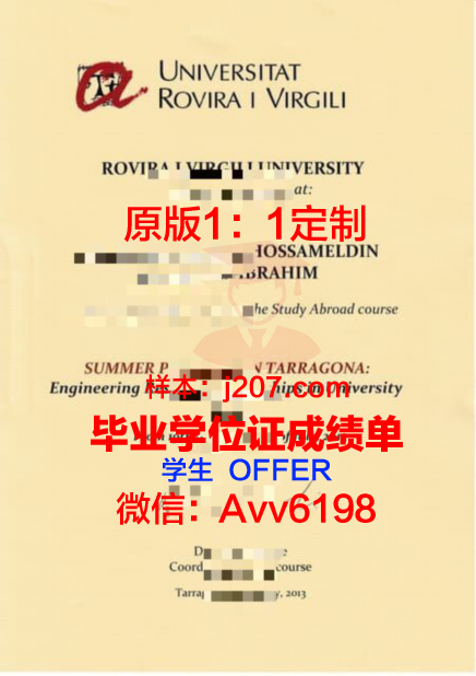 罗维拉大学毕业证长什么样(罗维拉大学在哪个城市)