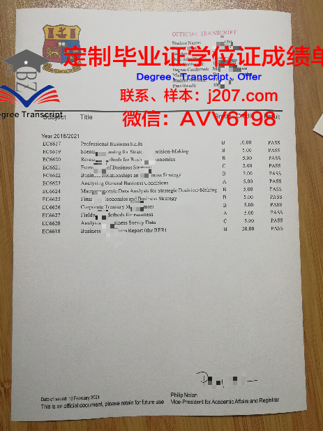 阿尔泰国立医科大学毕业证尺寸(阿尔泰国立大学好毕业吗)