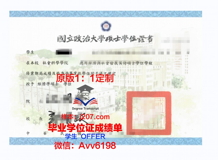 罗兹大学毕业证学位证(罗兹大学毕业证学位证有用吗)