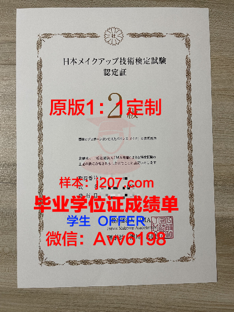 高等农学、食品、园艺与景观学院毕业证书：一份荣耀的见证