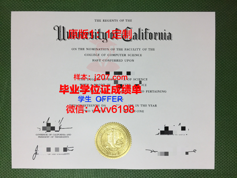 沃特福德理工学院毕业证补办