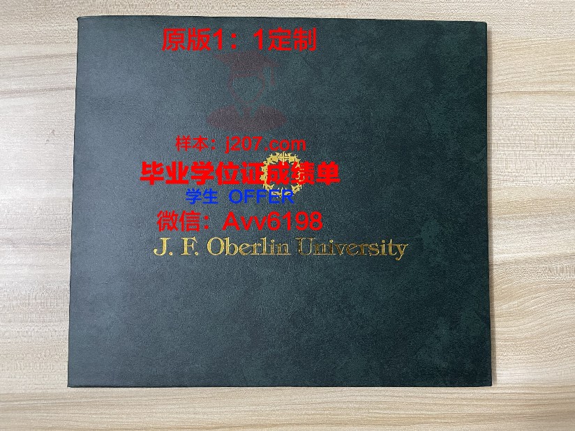 沙希德·贝赫什蒂大学毕业证高清图(沙希德·贝赫什提大学)