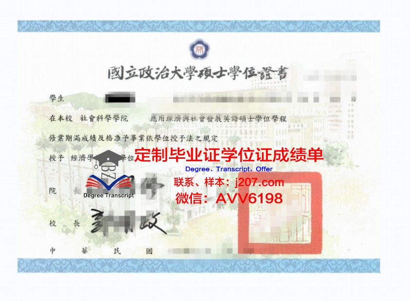 沃大学位证：一张纸背后的价值与意义
