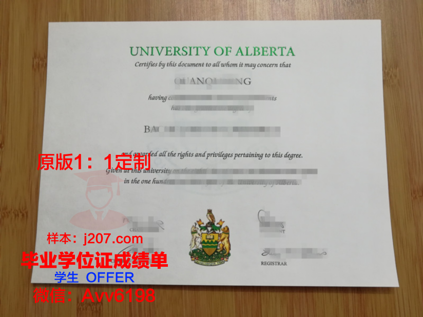 阿尔伯塔大学毕业证高清图(阿尔伯塔大学如何)
