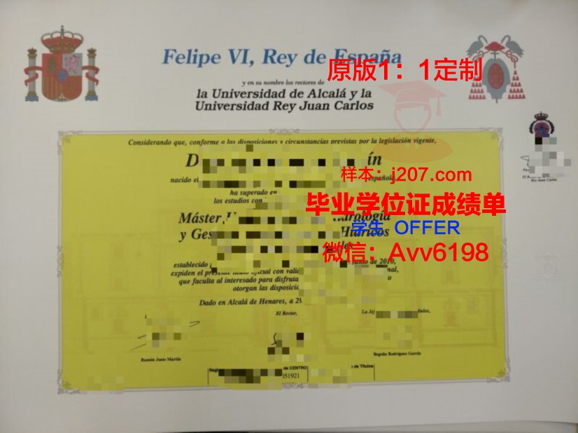 阿尔卡拉大学毕业证(阿尔卡拉大学毕业证书图片)