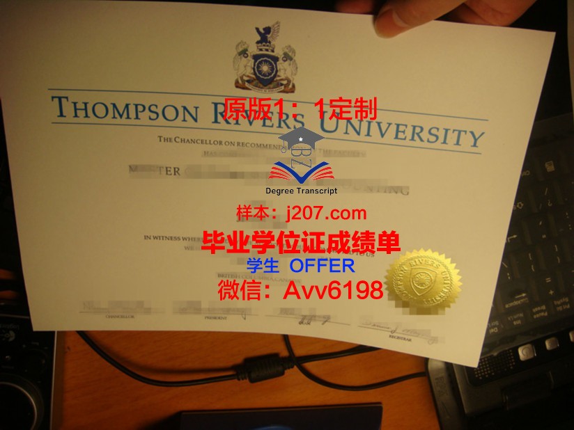 汤普森河大学成绩单：展现学子风采的“晴雨表”