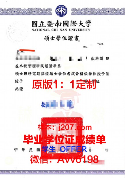 高医大学位证成绩单：一份承载荣誉与梦想的纸笔记录