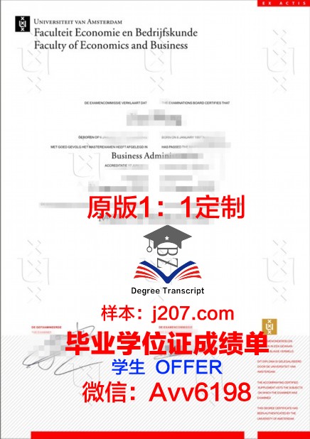 阿姆斯特丹商学院毕业证成绩单 International Business School at AUAS diploma