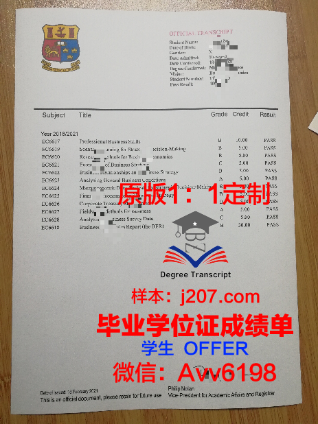 沃罗涅日国立大学毕业证原版(沃罗涅日国立师范大学)