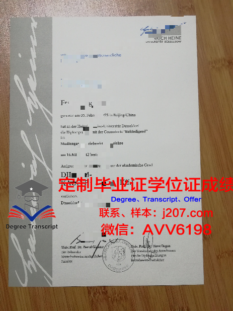 罗伊特林根应用技术大学毕业证书什么颜色(德国罗伊特林根)