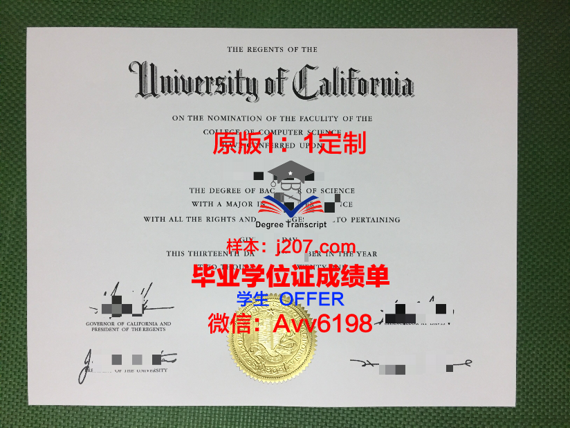 罗纳－阿尔卑斯高等农业学院毕业证照片(罗讷-阿尔卑斯大区)