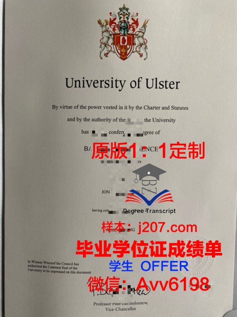 阿尔斯特大学毕业证原版(阿尔斯特大学排名)