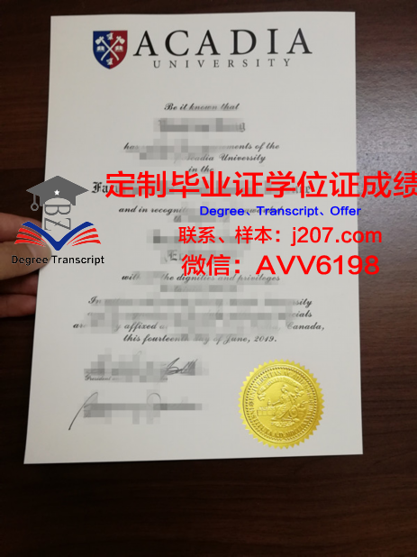 阿卡迪亚大学毕业证原件(把阿卡迪亚告诉学院)