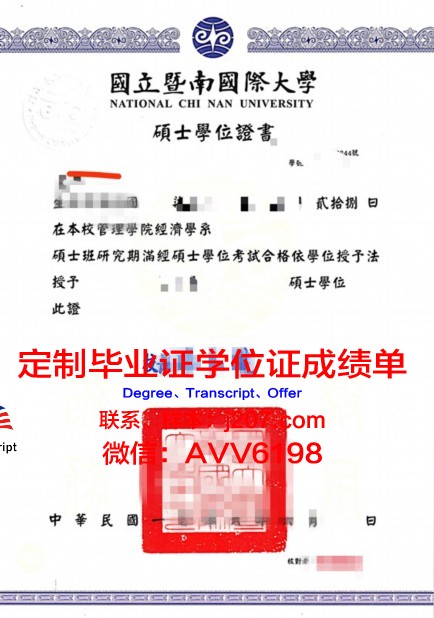 马萨里克大学本科学位证：开启国际教育新篇章