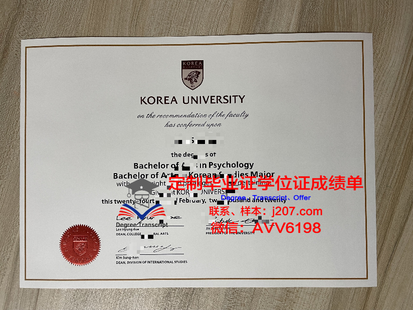 高丽大学成绩单怎样打印(高丽大学成绩单怎样打印的)