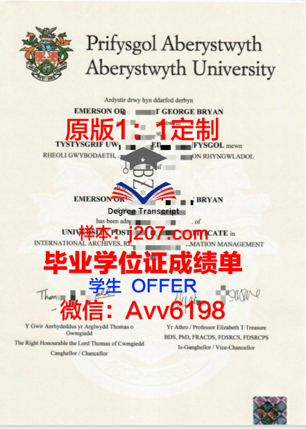 阿伯泰大学毕业证图片Abertay University Diploma
