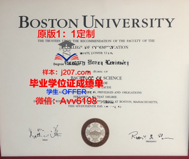 马萨诸塞大学波士顿分校毕业证是什么模样(马萨诸塞州波士顿大学)