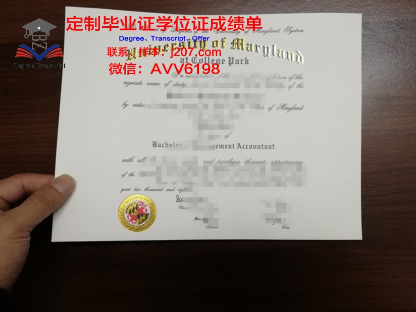 马里兰洛约拉大学毕业证样本(马里兰大学毕业证书)