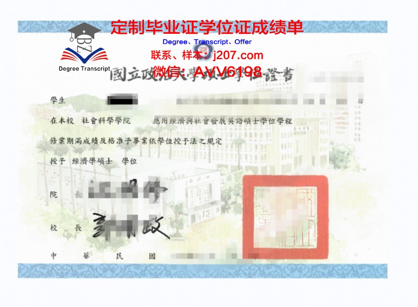 高等电力学院学位证成绩单：一份见证学子成长的荣誉证书
