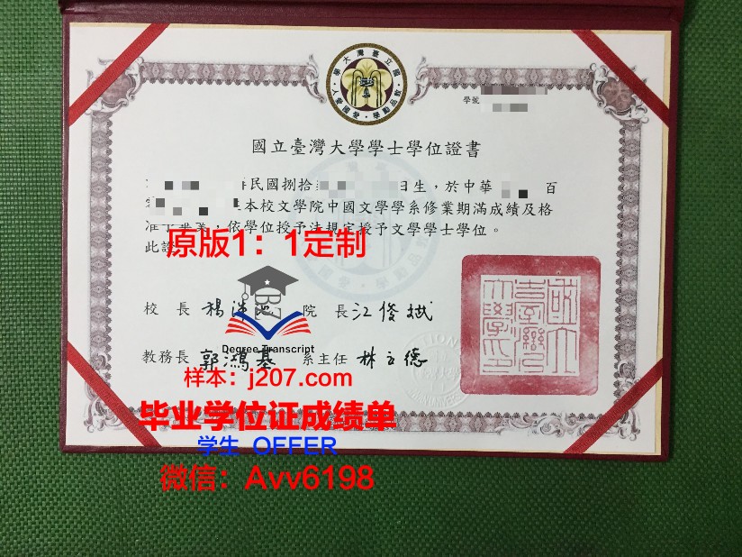 阿尔泰国立师范大学本科毕业证(阿尔泰国立大学值得去吗)