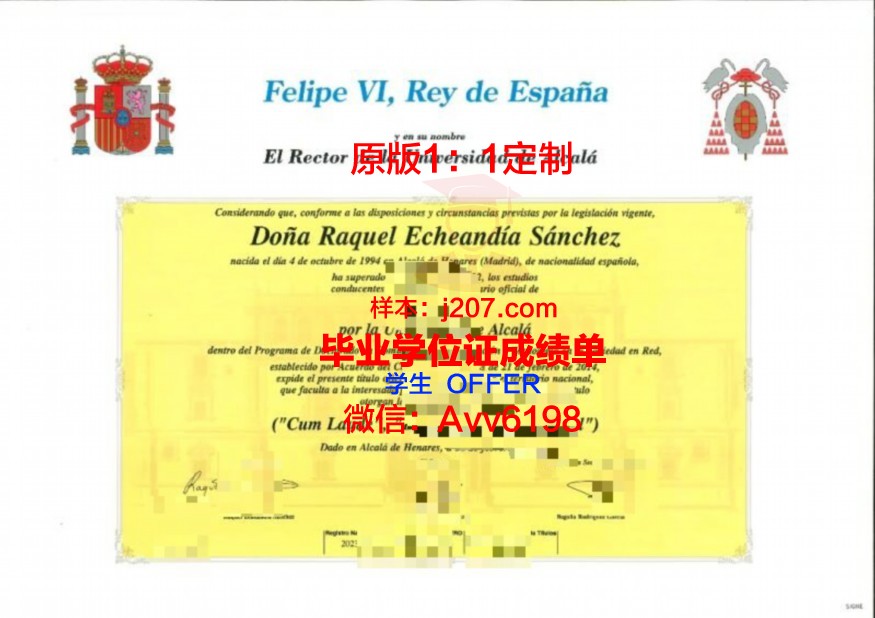 阿尔卡拉大学毕业证Diploma文凭成绩单