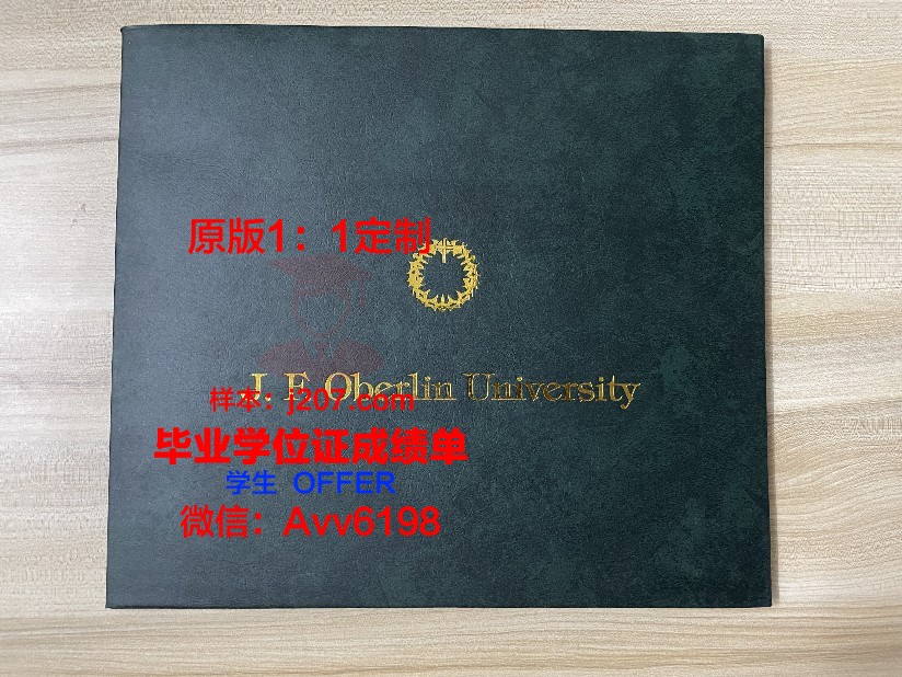 汤姆逊河大学毕业学位
