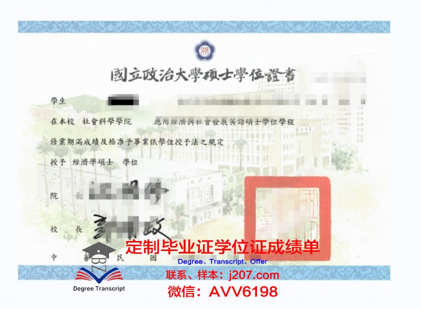 阿尔巴尼亚地中海大学学位证成绩单：国际认可的学术成就证明