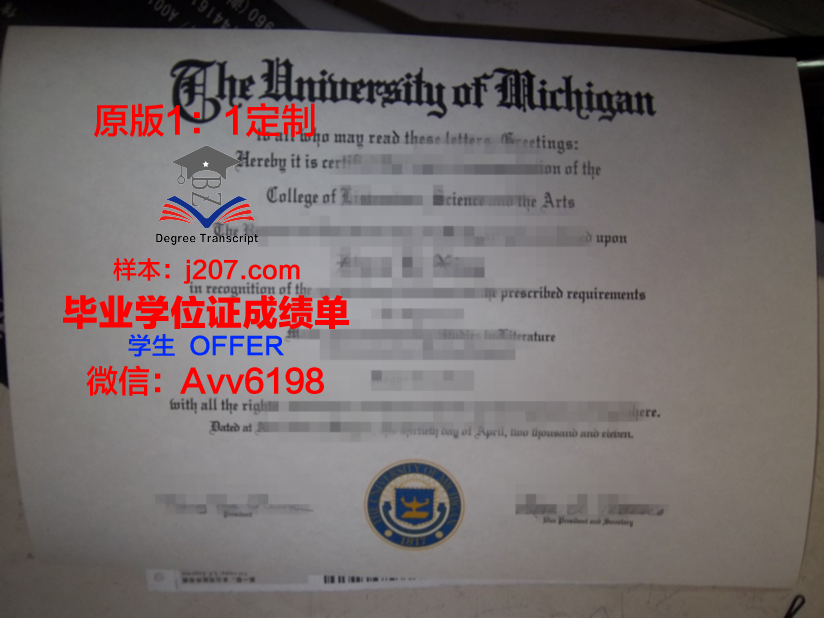 水原加图立大学毕业证成绩单