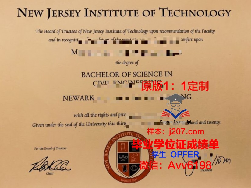 沃特福德理工学院毕业证学位证(沃德福德理工学院)