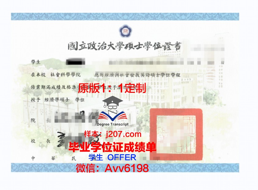 沃罗涅什国立农业大学学位证(沃罗涅日国立大学排名)