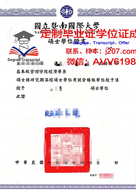 高尔基文学院硕士学位证：知识与梦想的象征