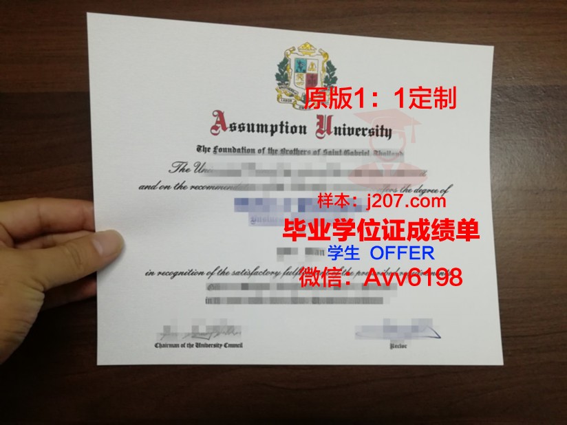 美利坚学院毕业学位
