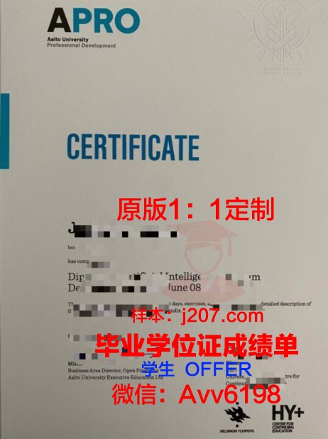阿尔托大学毕业证长什么样(阿尔托大学本科专业)