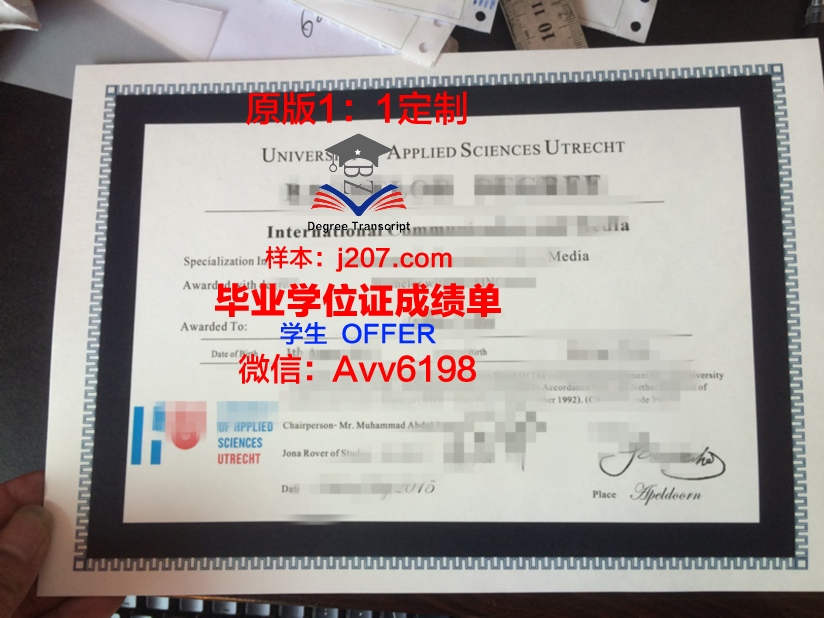阿卡达应用科学大学毕业证成绩单：一份证明实力的荣誉证书