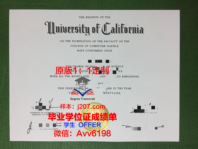 阿尔泰国立师范学院毕业证：开启教育梦想的钥匙