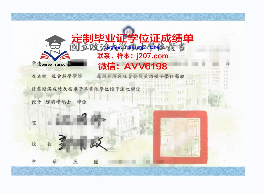 缅因大学学位证(缅因大学在哪)
