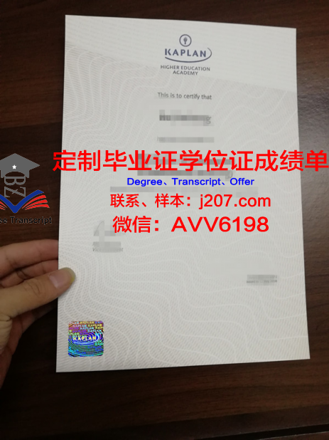 阿尔法国际学院毕业证 ALFA International College diploma