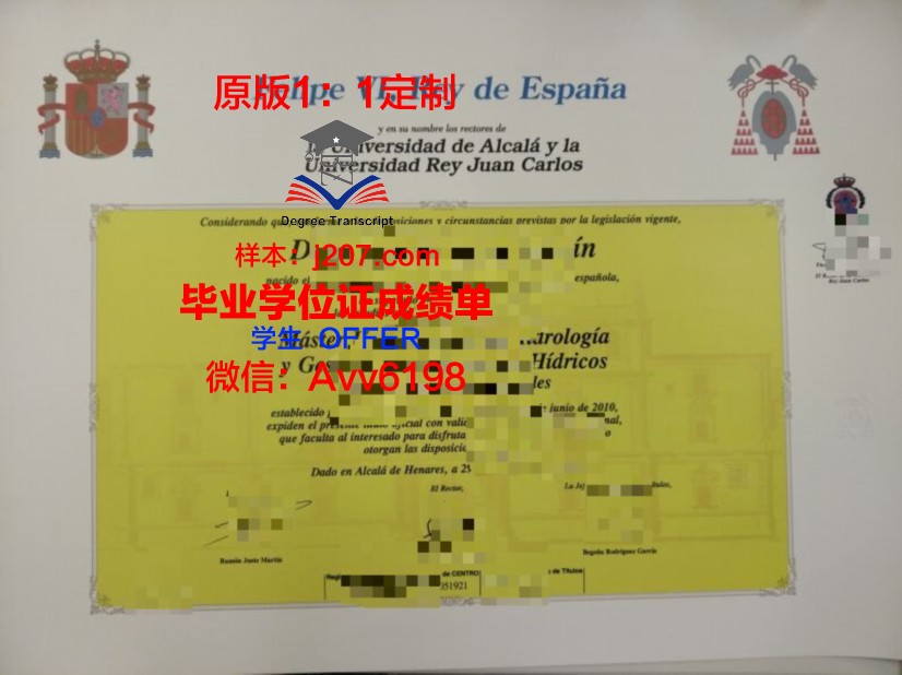 阿尔卡拉大学证书成绩单(阿尔卡拉大学qs)