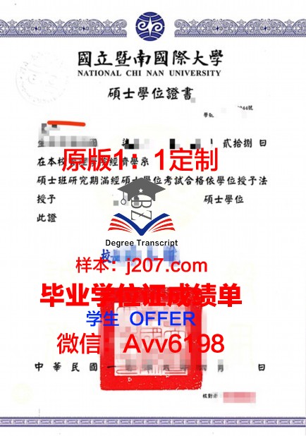 阿塞拜疆国立石油与工业大学毕业证学位证(阿塞拜疆国立石油工业大学排名)