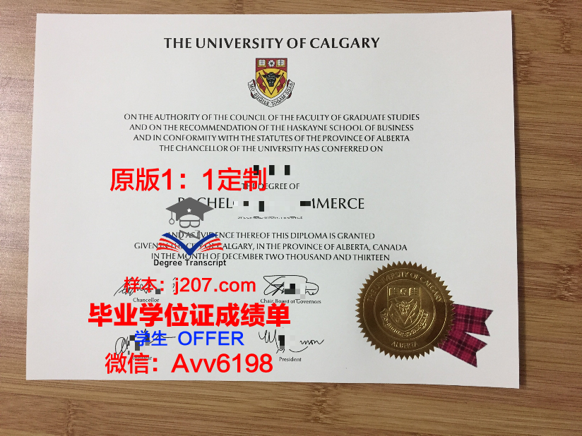 沙希德佐勒菲卡尔·阿里·布托科技学院毕业证补办