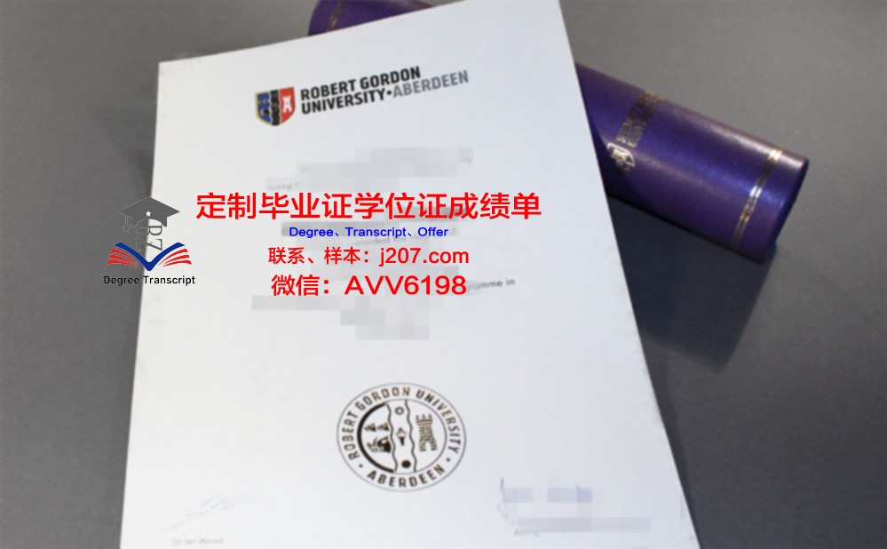 罗伯特戈顿大学毕业证原件(英国罗伯特戈登大学排名)