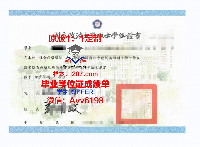 阿卡迪米亚本科学位证：开启国际教育新篇章