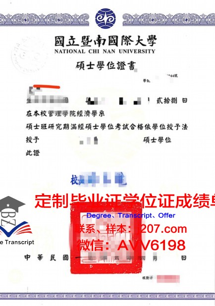 阿尔松别墅尼斯国立高等艺术学院硕士学位证的独特魅力