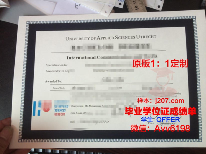 阿卡达应用科学大学毕业证成绩单：一份证明实力的荣誉证书