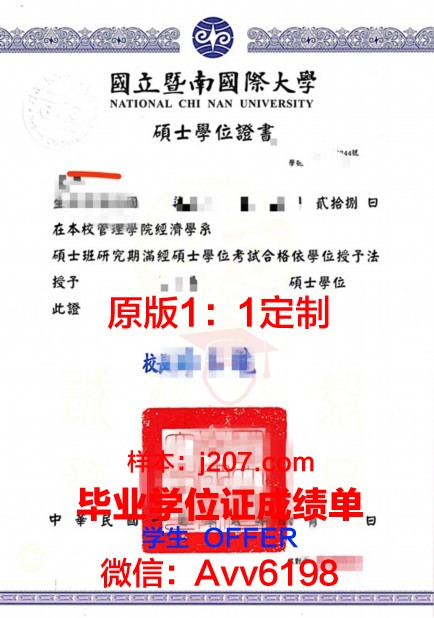 汉博学院本科学位证书图片高清：权威与品质的见证