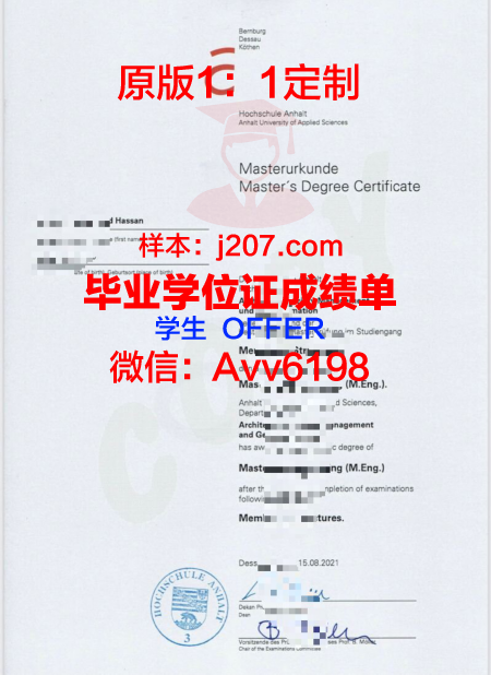 沃尔姆应用技术大学毕业证书图片(沃尔姆斯电器有限公司)