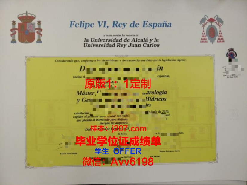 阿尔卡拉大学毕业证好找工作吗(阿尔卡拉大学毕业证好找工作吗现在)