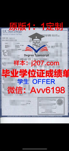 水原大学成绩单(水原大学成绩单查询)